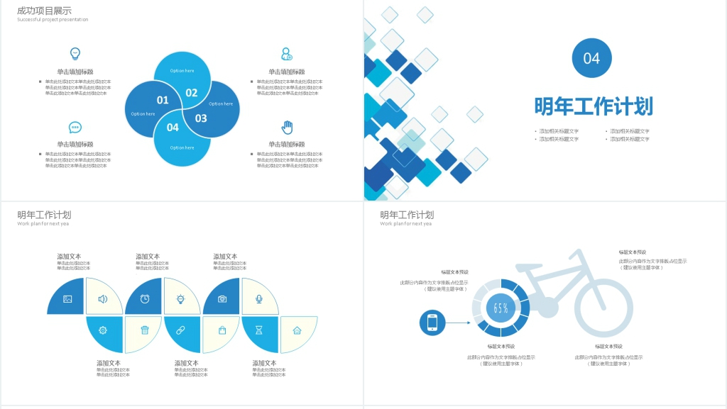 简约述职工作报告动态PPT