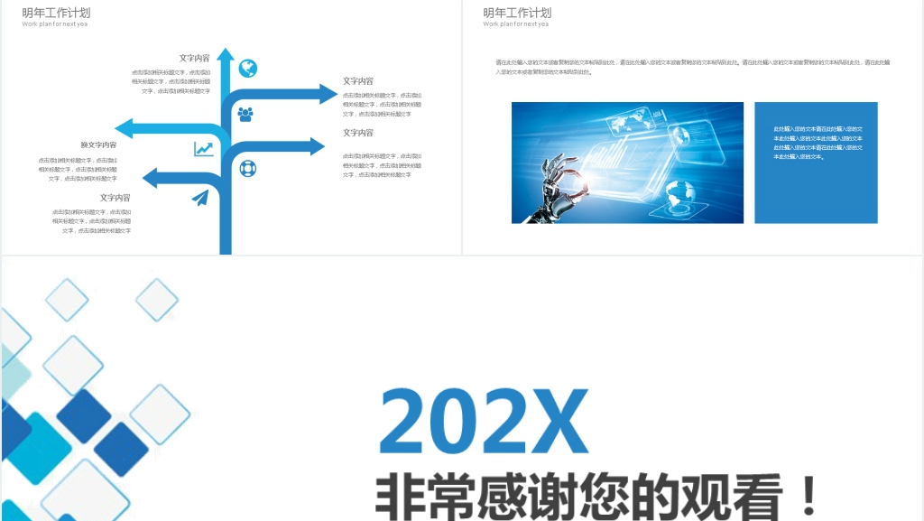 简约述职工作报告动态PPT