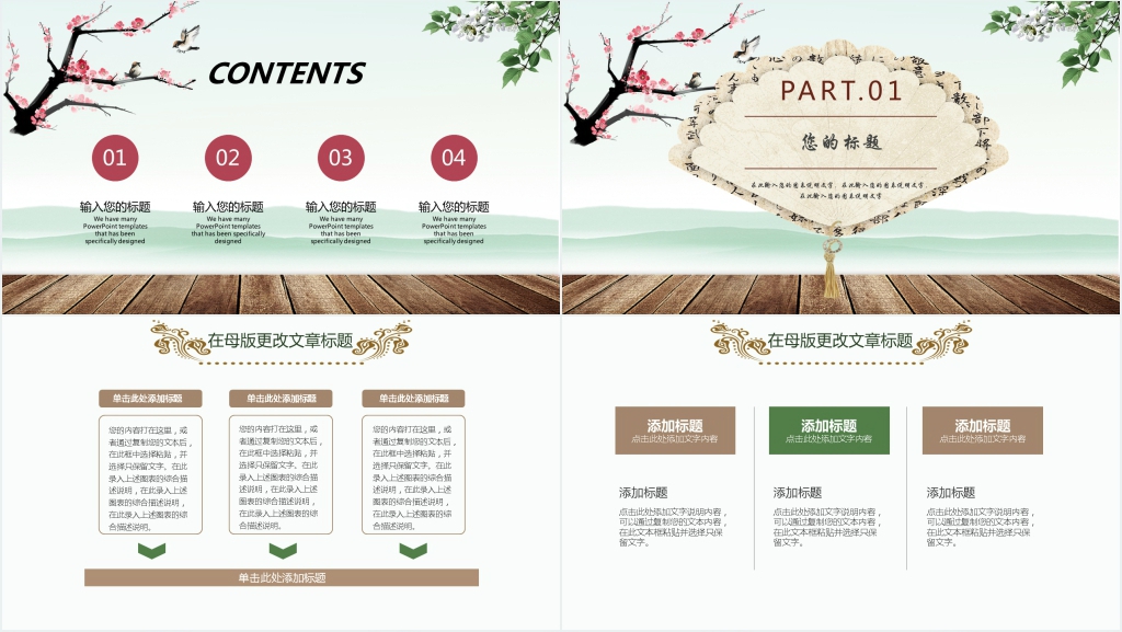清新简约述职报告PPT模板
