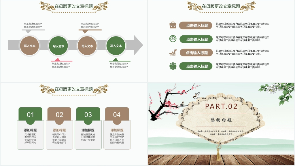 清新简约述职报告PPT模板