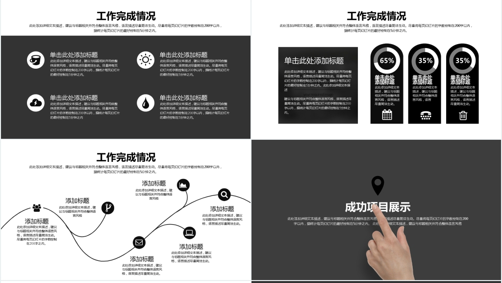 工作汇报年终新年计划商务计划商务展示展示设计