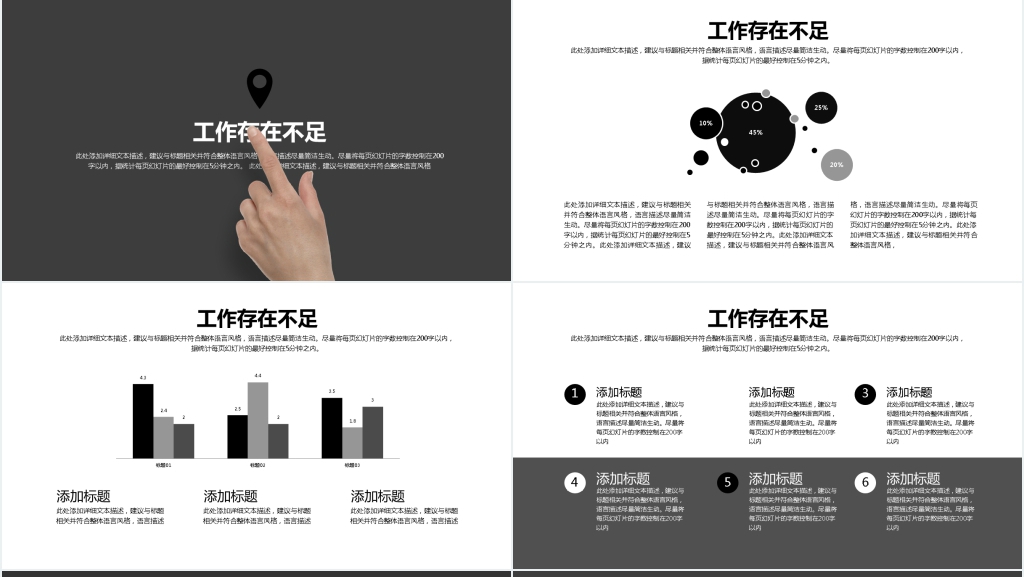 工作汇报年终新年计划商务计划商务展示展示设计