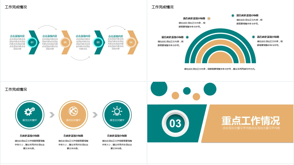 简约团队年中汇报动态PPT
