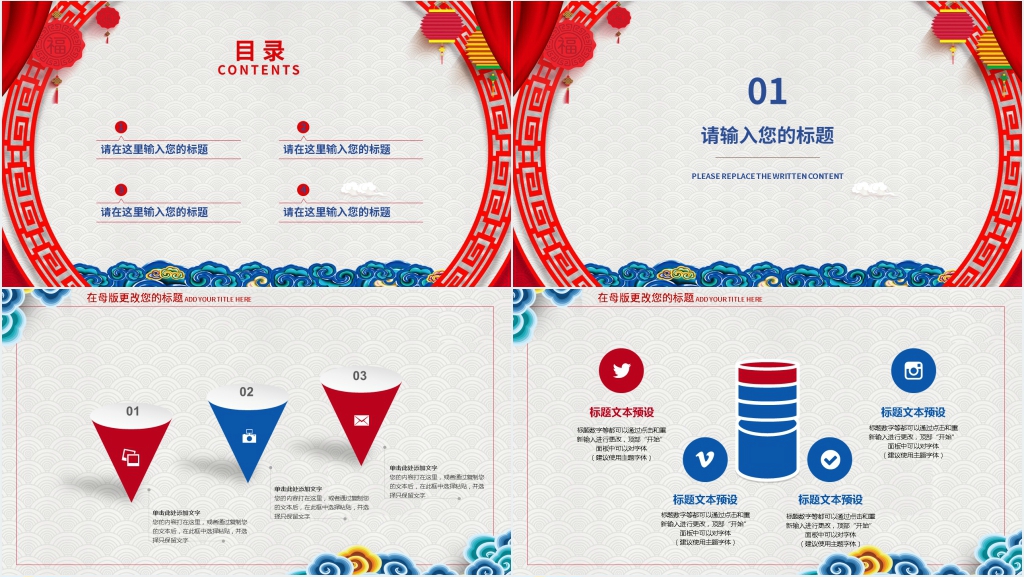 快乐新年新年工作计划PPT