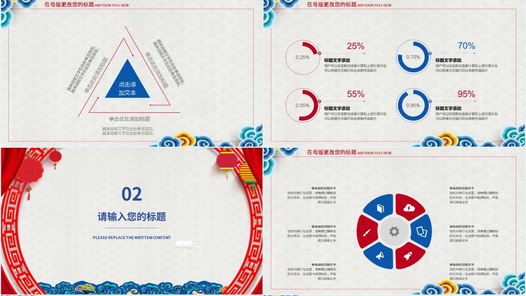 快乐新年新年工作计划PPT