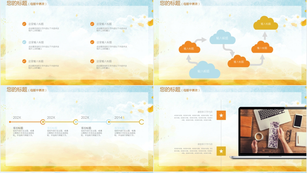 文艺清新教师总结PPT模板
