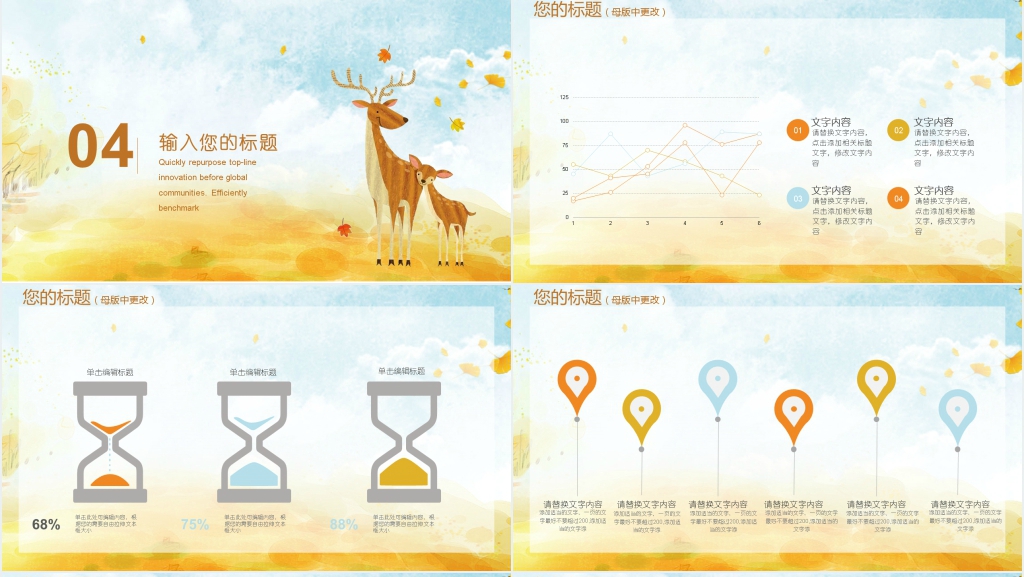 文艺清新教师总结PPT模板