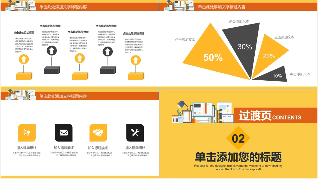年终总结工作汇报告新年计划PPT