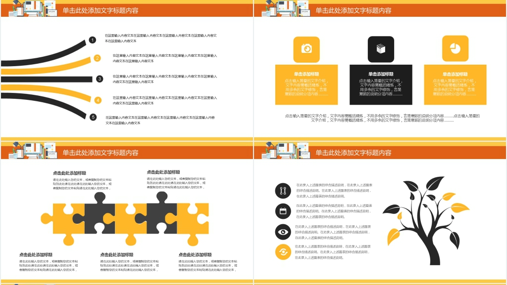年终总结工作汇报告新年计划PPT