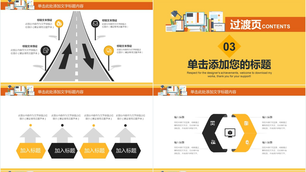 年终总结工作汇报告新年计划PPT