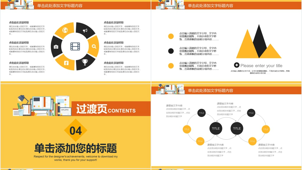 年终总结工作汇报告新年计划PPT