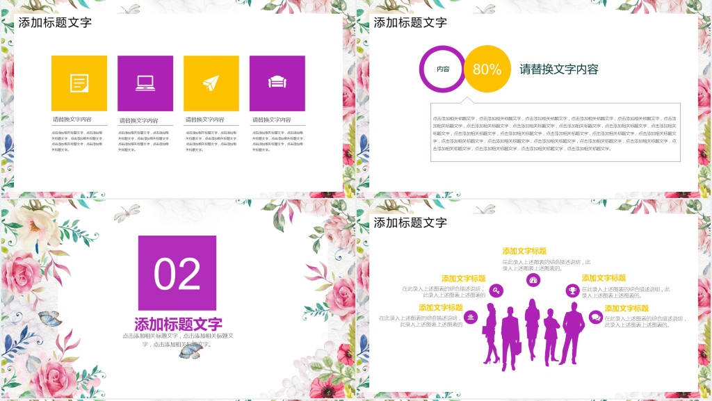 唯美赢战年终工作计划PPT模板