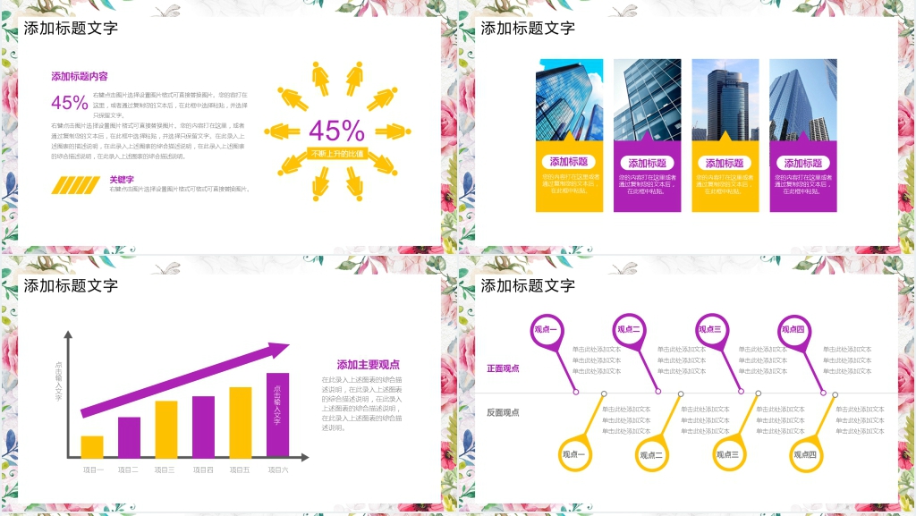 唯美赢战年终工作计划PPT模板