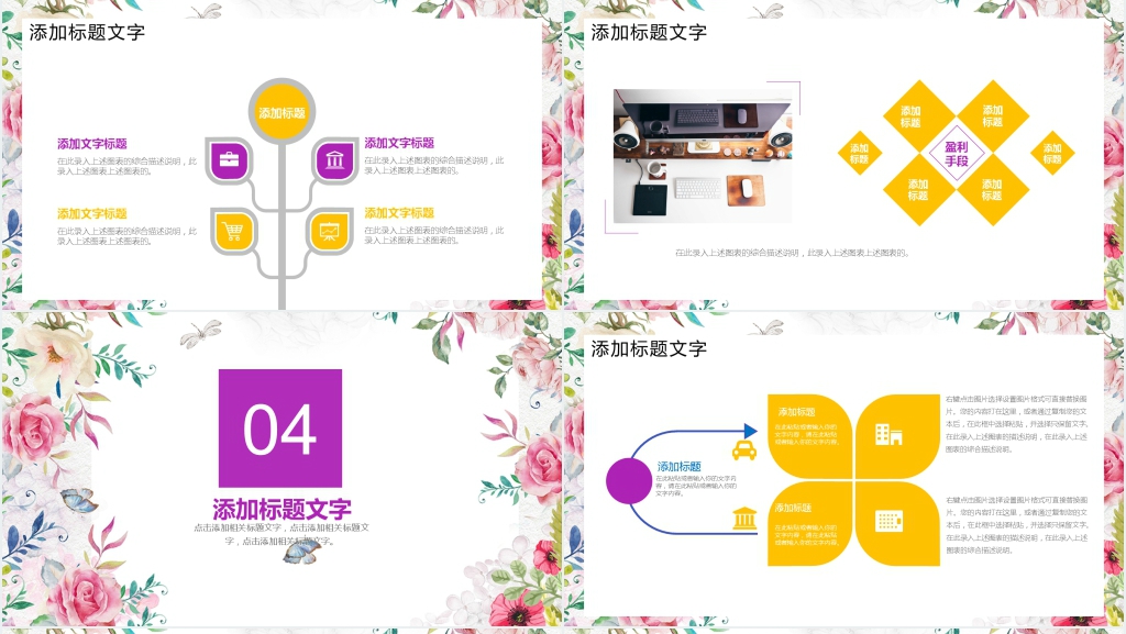 唯美赢战年终工作计划PPT模板