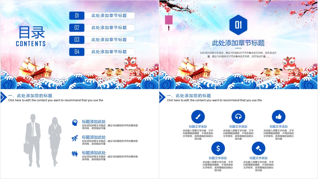 年终工作总结计划汇报PPT模板