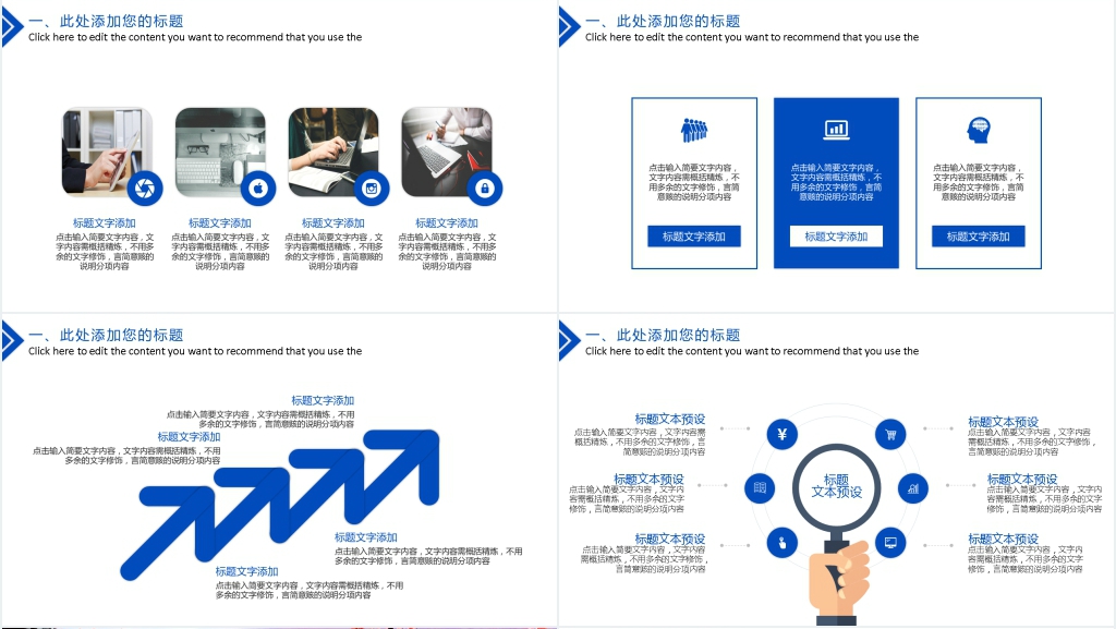 年终工作总结计划汇报PPT模板