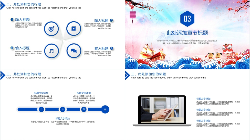 年终工作总结计划汇报PPT模板