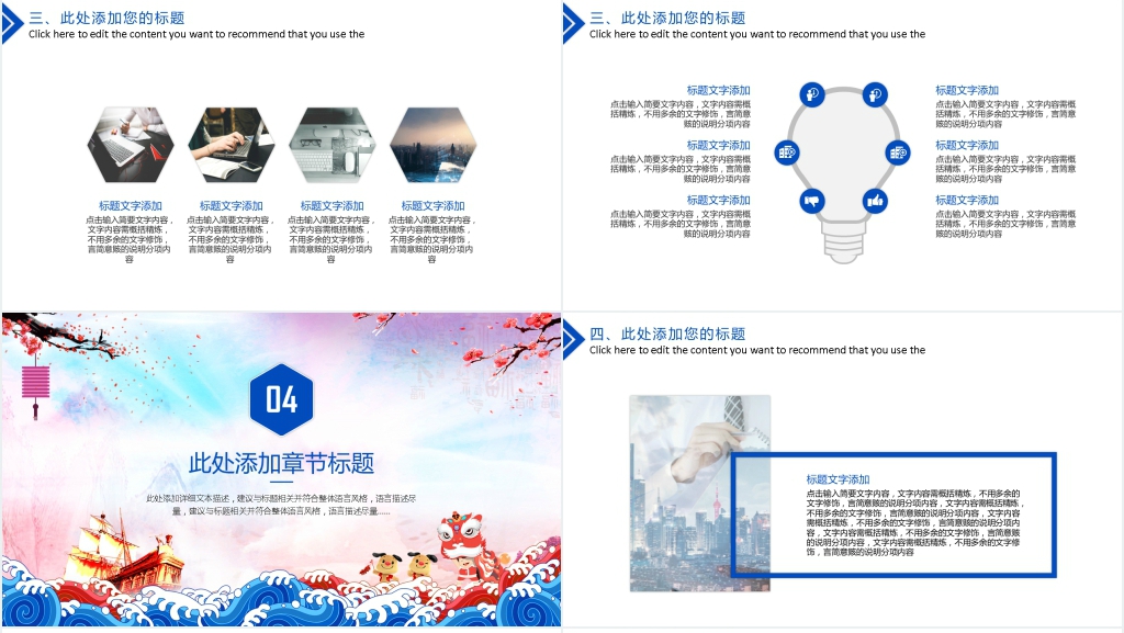 年终工作总结计划汇报PPT模板