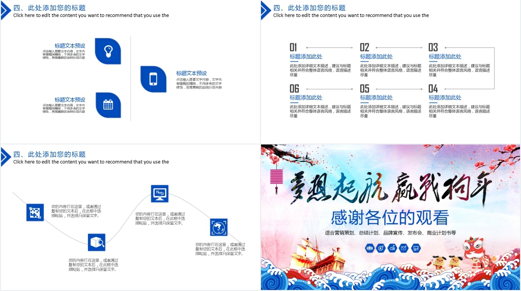 年终工作总结计划汇报PPT模板