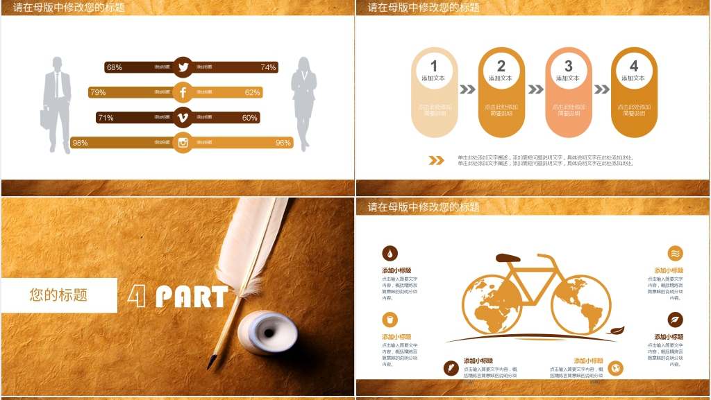 简约羽毛教师述职报告PPT