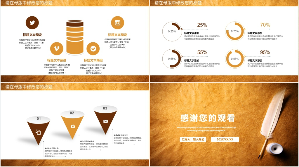 简约羽毛教师述职报告PPT
