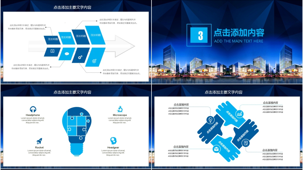 地产公司开年工作计划PPT
