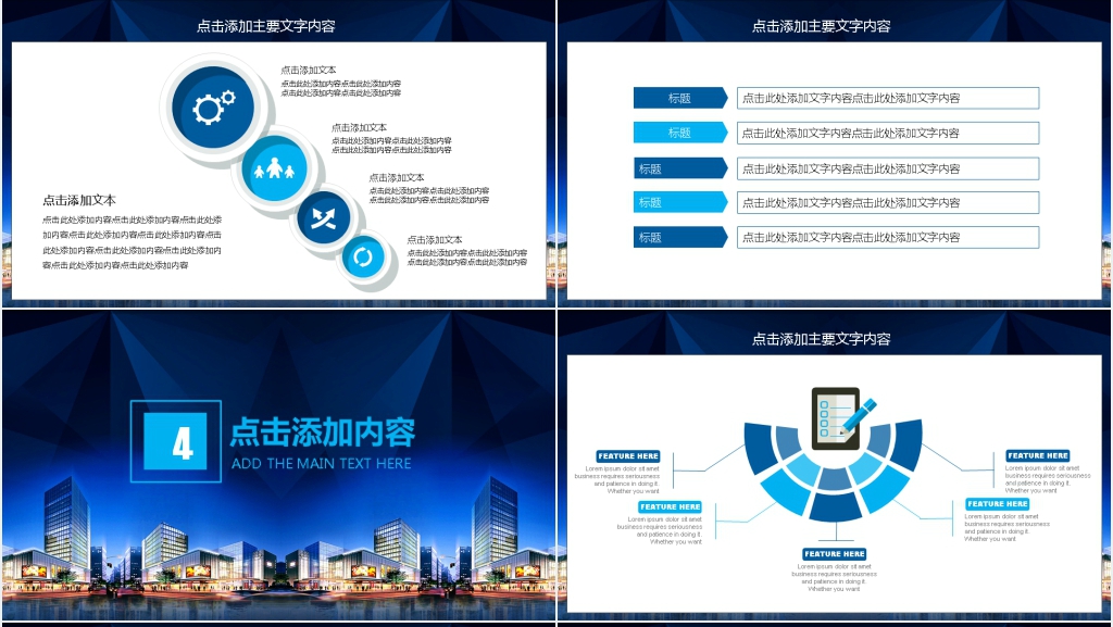 地产公司开年工作计划PPT