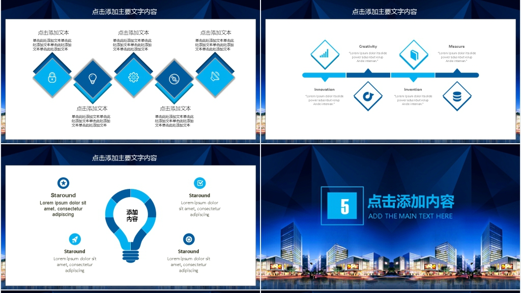 地产公司开年工作计划PPT