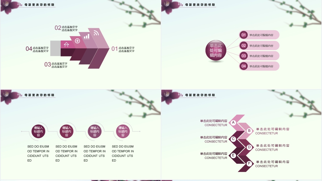 立体紫色花朵年终总结PPT模板
