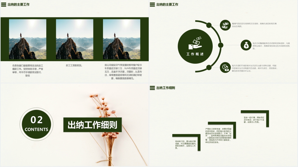 清新财务部出纳工作总结及计划