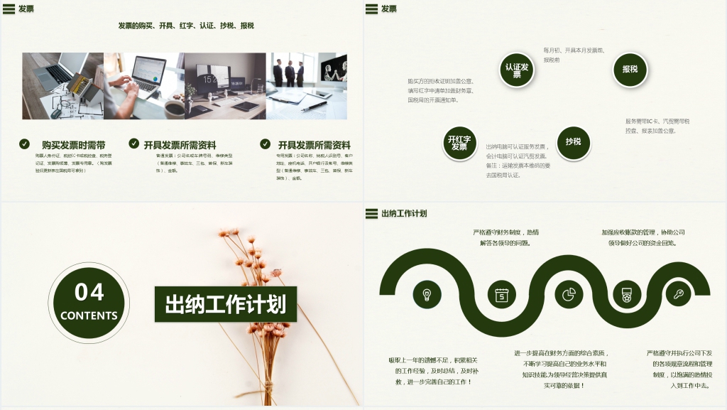 清新财务部出纳工作总结及计划