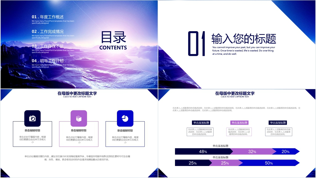 蓝色科幻大气年终总结工作计划PPT模板