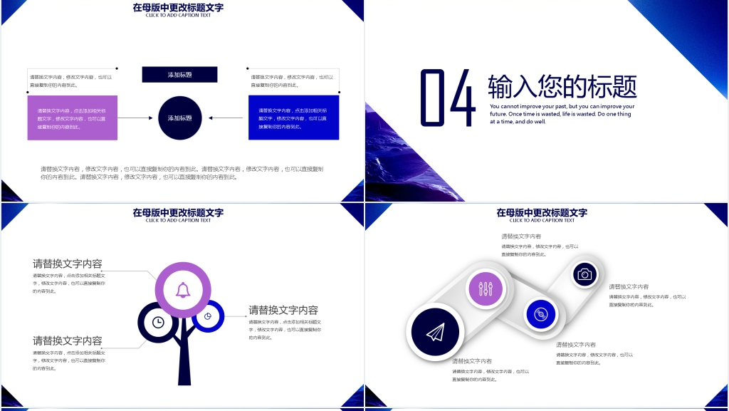 蓝色科幻大气年终总结工作计划PPT模板