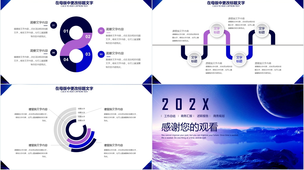 蓝色科幻大气年终总结工作计划PPT模板