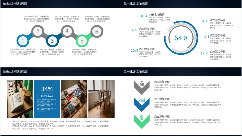 创意商务工作汇报动态PPT