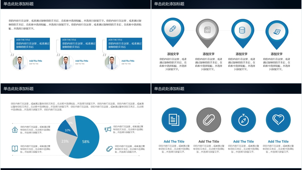 创意商务工作汇报动态PPT