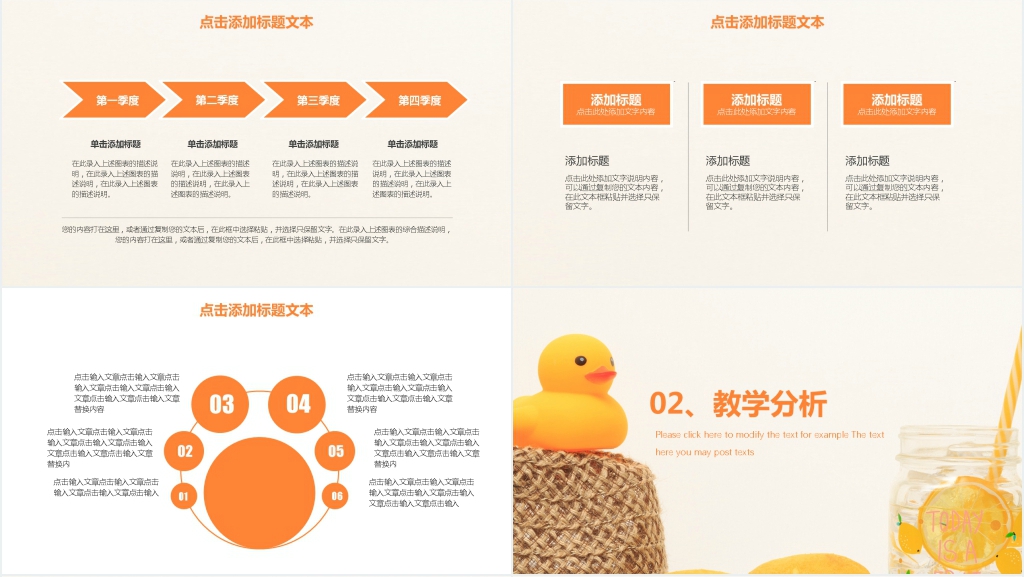 简约黄色教学通用工作汇报PPT模板