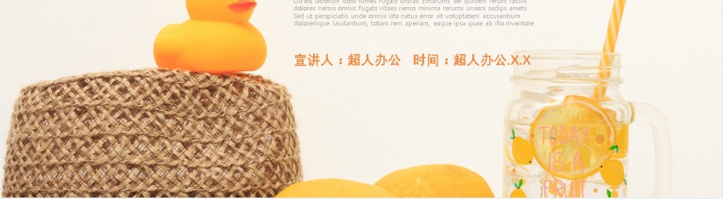 简约黄色教学通用工作汇报PPT模板