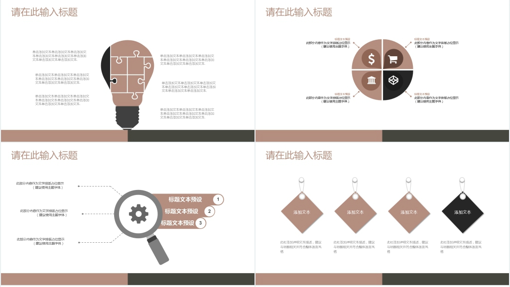 简约风教育工作汇报PPT模板