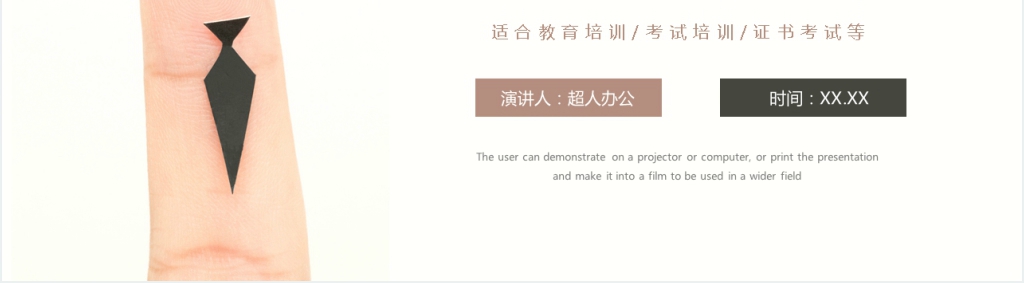 简约风教育工作汇报PPT模板