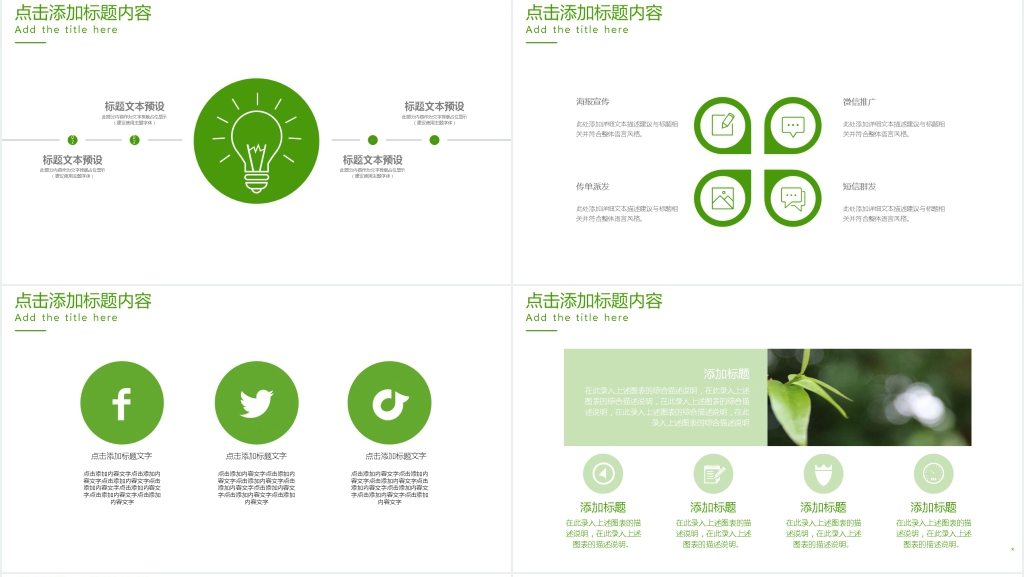 简约风公司企业通用工作汇报PPT模板