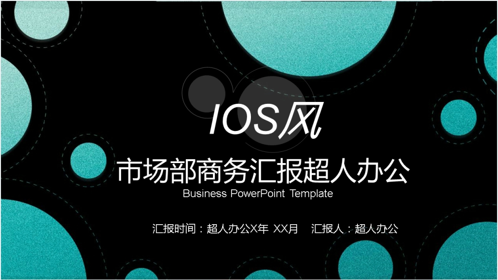 商务风市场部商务汇报工作总结PPT模板截图