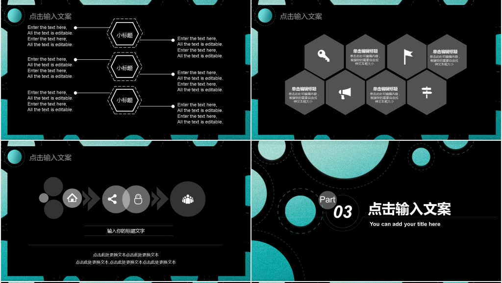 商务风市场部商务汇报工作总结PPT模板