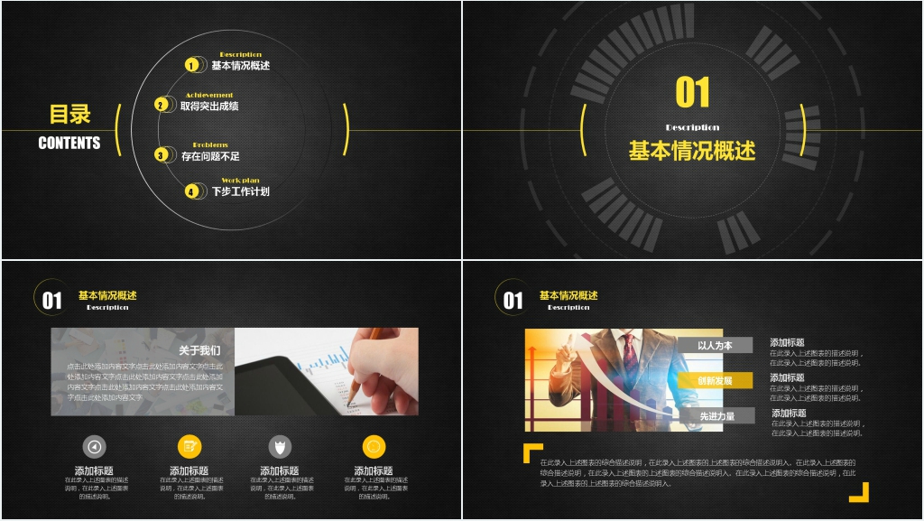 时尚年终工作报告总结PPT