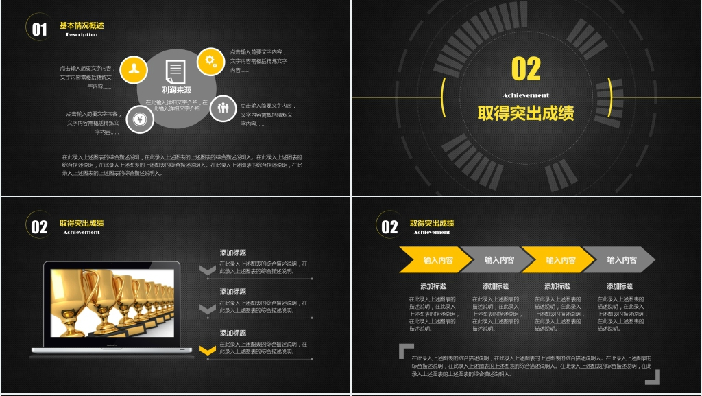 时尚年终工作报告总结PPT