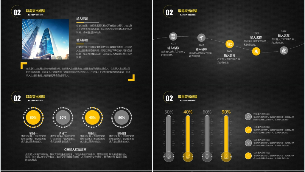时尚年终工作报告总结PPT