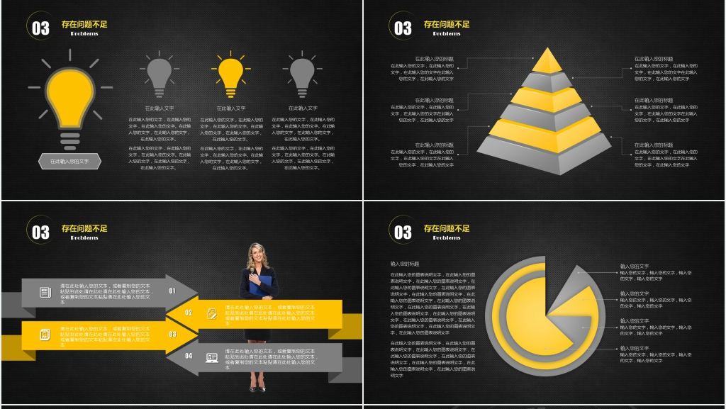 时尚年终工作报告总结PPT
