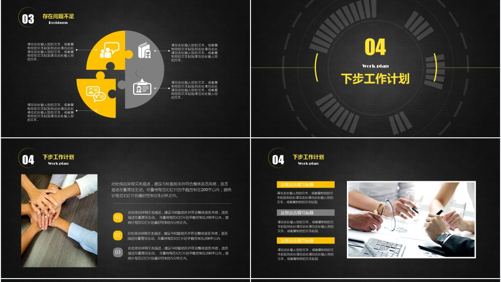 时尚年终工作报告总结PPT