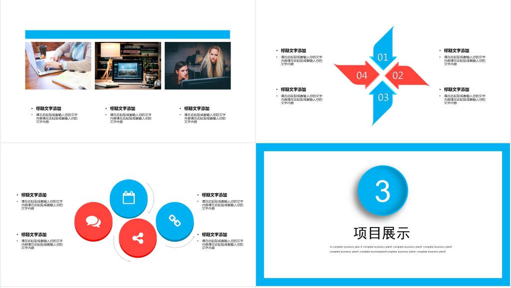 简约双色工作汇报PPT模板