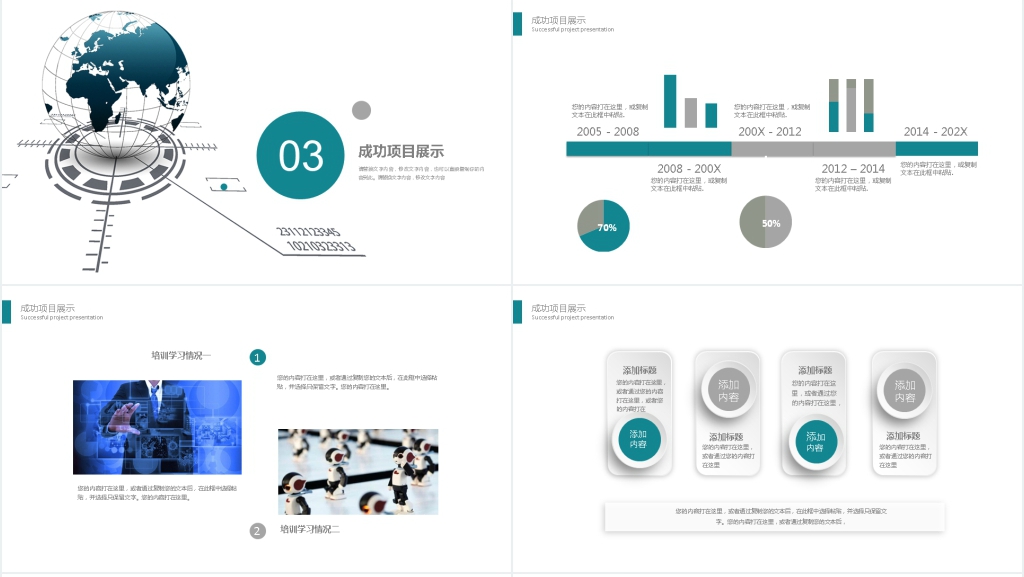 简约年终工作汇报总结PPT
